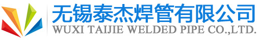 無錫（xī）羞羞色漫焊管有限公司