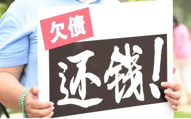 揭（jiē）秘比無賴更無賴的討債方法