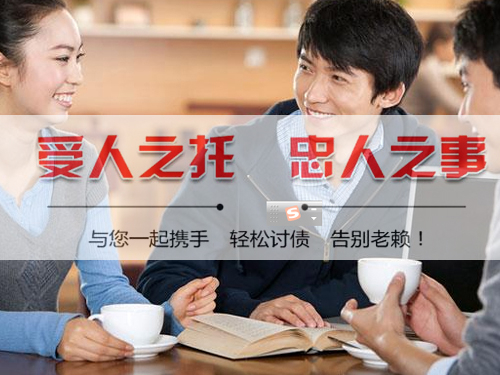 無錫討（tǎo）債（zhài）公司