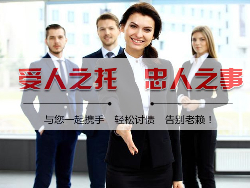 紹興討債公司