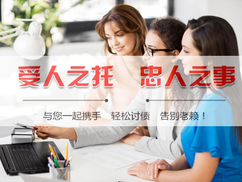 杭（háng）州收債公司（sī）