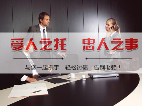 紹（shào）興（xìng）要債公司