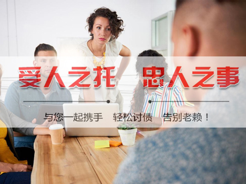 嘉興討（tǎo）債公司