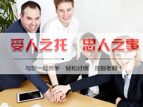 杭州討債公司（sī）