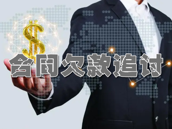 江蘇追債公司