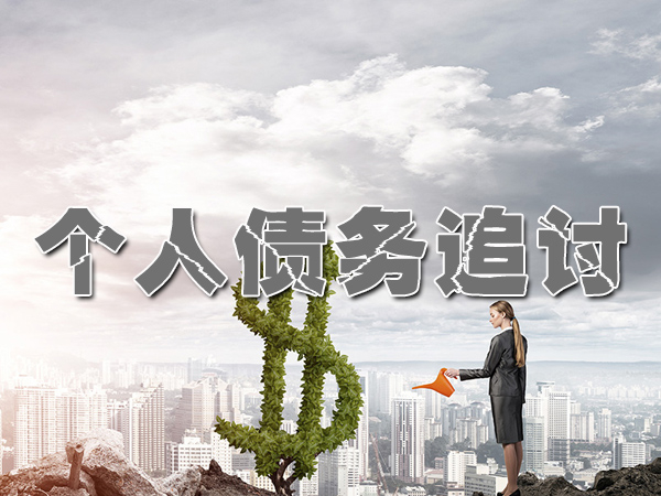 江蘇（sū）催收公司