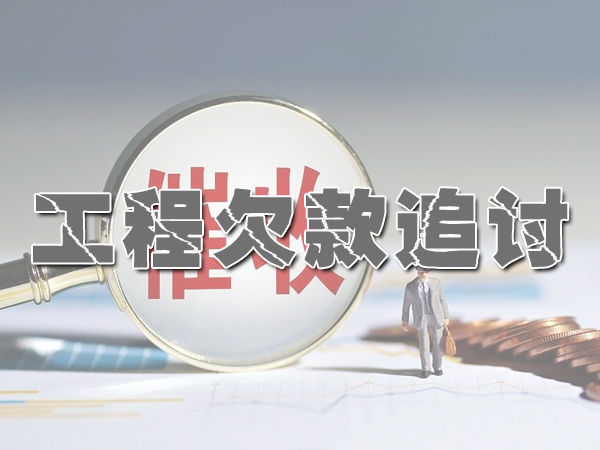 晉中討債公司