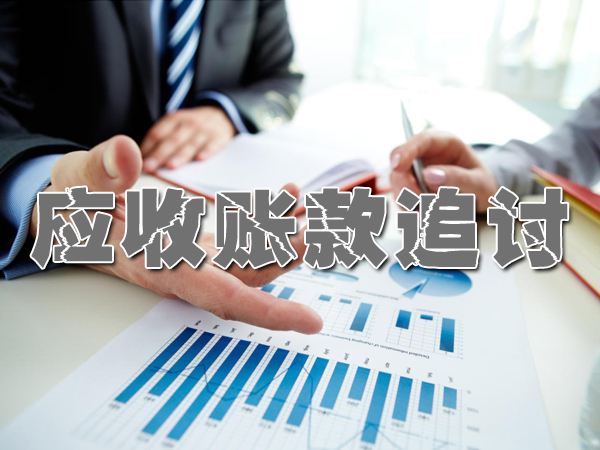 南通討債公司
