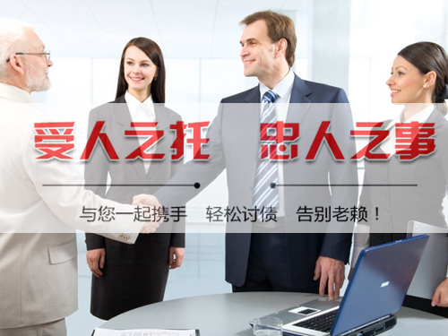 常州（zhōu）討債公司