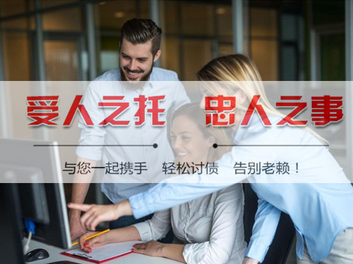 蘇州要債公（gōng）司