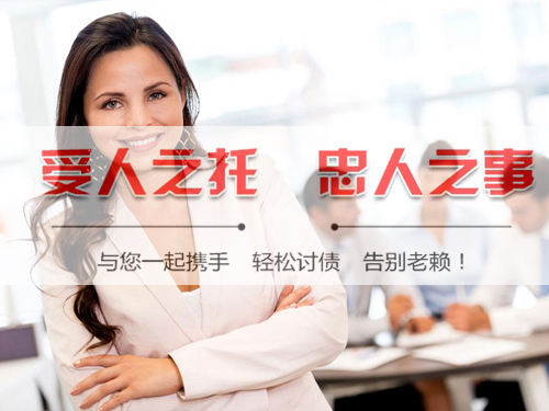 寶雞討債公司