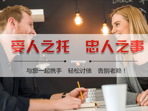 杭州討債（zhài）公司