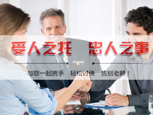 南京討債公（gōng）司