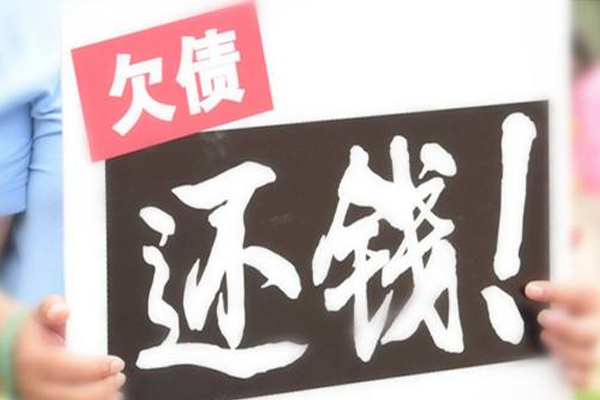 選擇寧波討債公司需注意（yì）什麽？關鍵要點解析