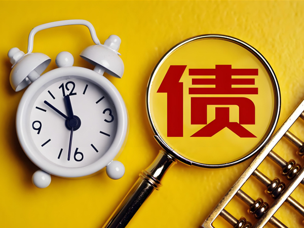 委托溫州討債（zhài）公司後如何確（què）保他們積極履行職（zhí）責？