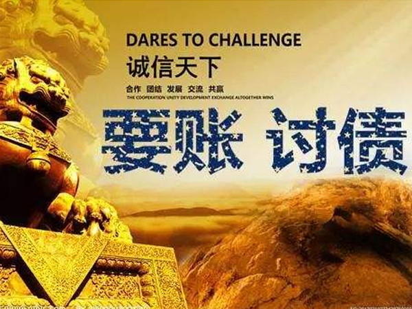 收債流程是怎樣的？詳細步驟解析，助（zhù）你高（gāo）效追回欠款