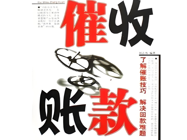 如（rú）何辨別南京討債公（gōng）司的真假？