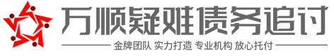 恒诺讨债